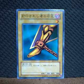 【ぽぽたん】遊戯王 -1279  封印されし者の右足  ノーマル