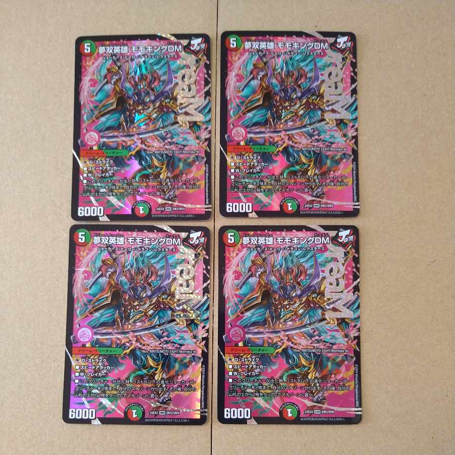 夢双英雄 モモキングDM DMR DM3/DM4