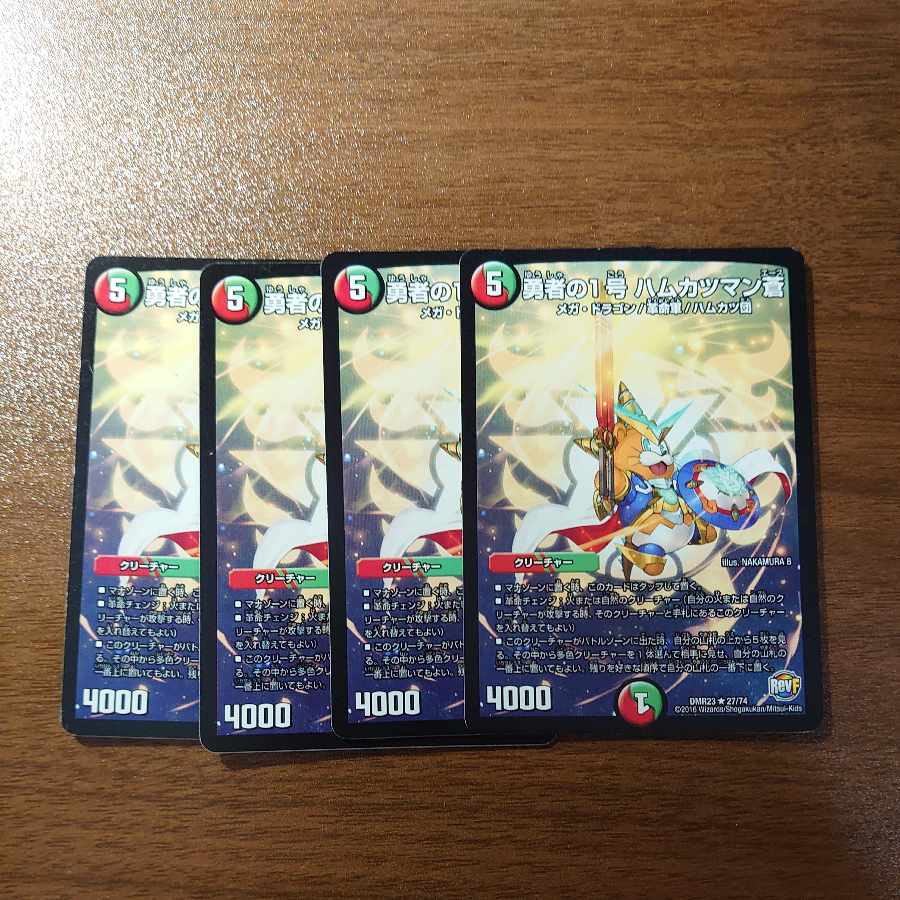 Brave No. 1, Hamkatsuman Ao R 27/74