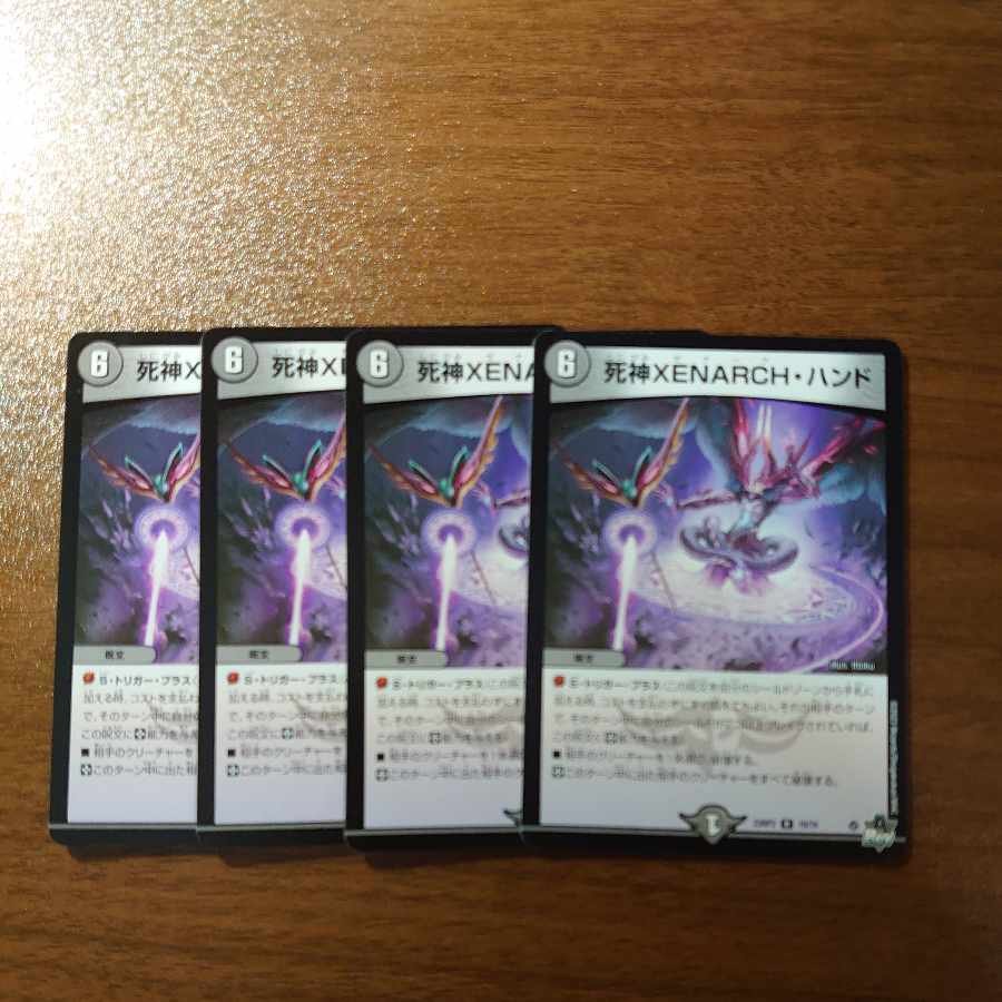 死神XENARCH・ハンド R 19/74