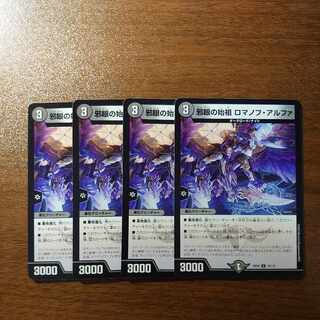 Evil eye founder Romanoff Alpha U 72/112