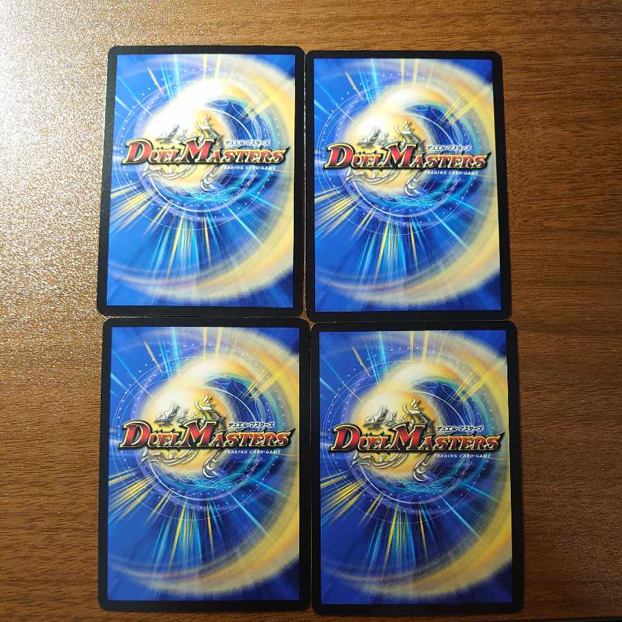 偽りの名 ドルーシ U 31/74