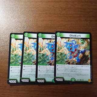 Disガンバ C 93/95