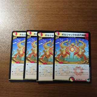 ボルシャックの古代神殿 R 26/74