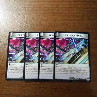 サスペンス・ザイン R 20/74