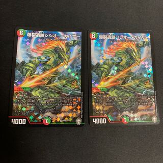 【24時間以内発送】爆裂遺跡シシオー・カイザー