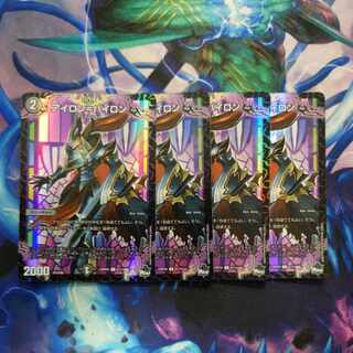 Iron=Byron (Adrenaline Ver.) C-foil 61/74