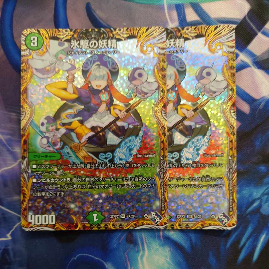 Ice Drive Fairy (Secret Rare Spec.) SR 7A/20