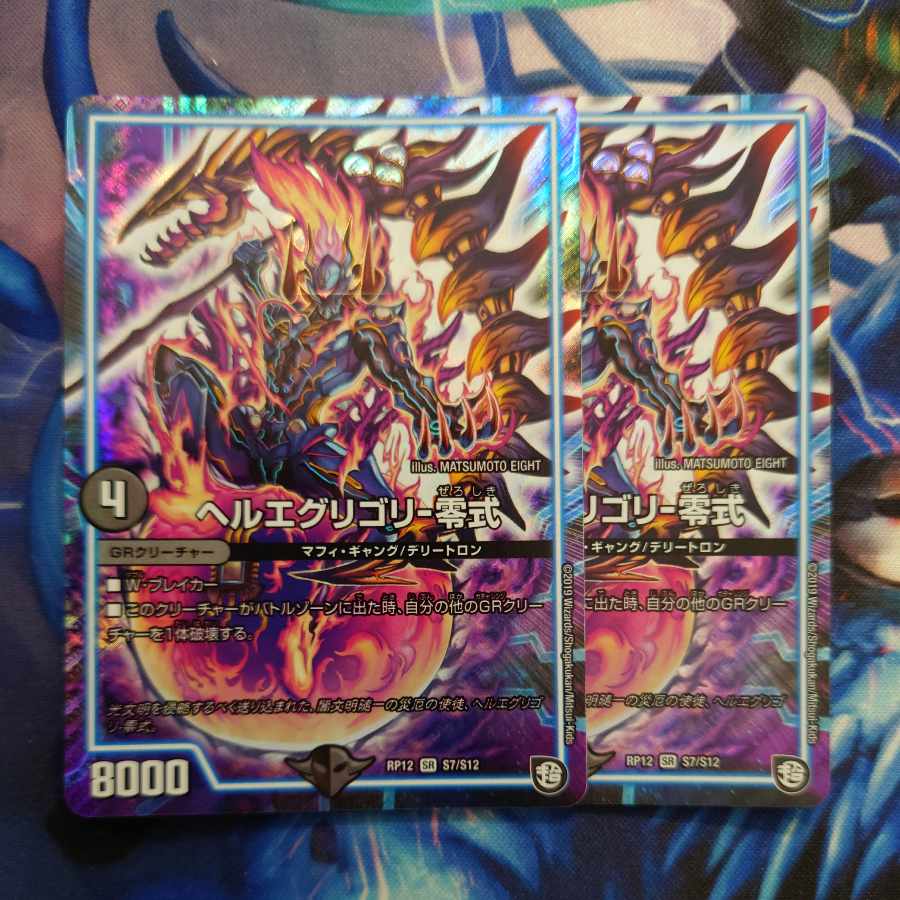 Hell's Eggregory - Type Zero SR S7/S12