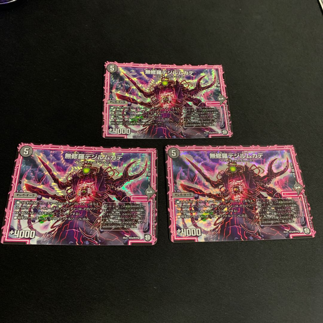 【24時間以内発送】無修羅デジルムカデ VR