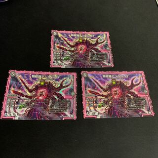 【24時間以内発送】無修羅デジルムカデ VR