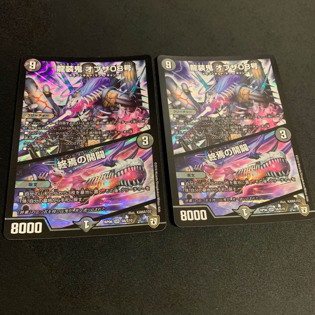 【24時間以内発送】龍装鬼 オブザ08号｜終焉の開闢