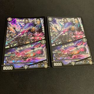 【24時間以内発送】龍装鬼 オブザ08号｜終焉の開闢