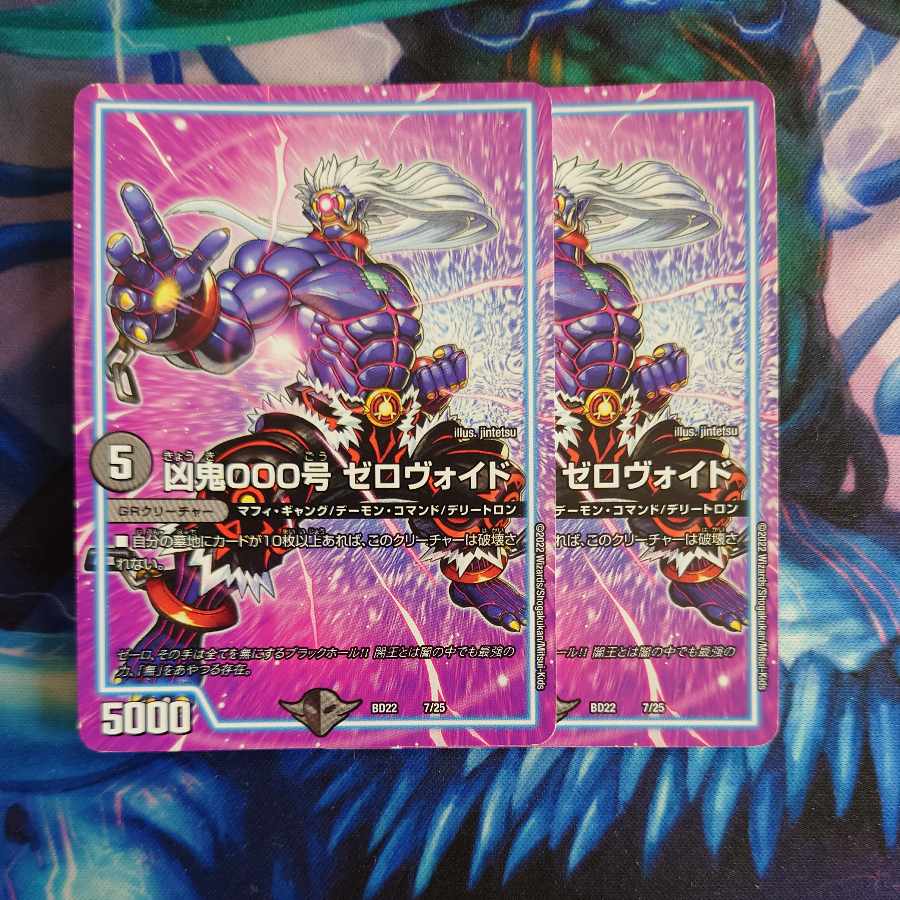 Wesenki 000, Zerovoid 7/25