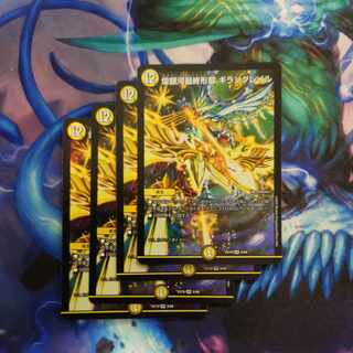 Gleaming Galaxy Final Form Giran Grail VR 6/68