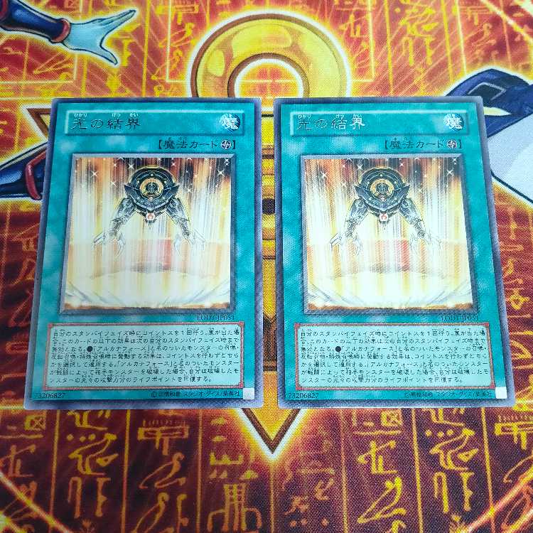 光の結界 レア JP051