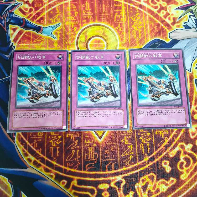 剣闘獣の戦車 ノーマル JP010