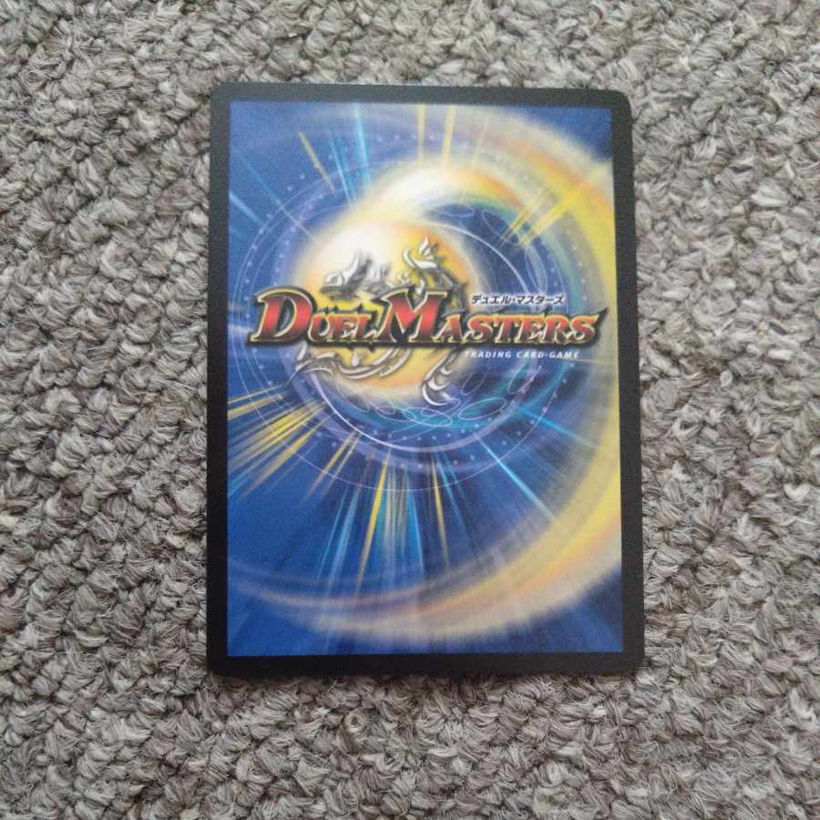 Perfected Spirit of Domination｜Galaxy Charger SR 5/112