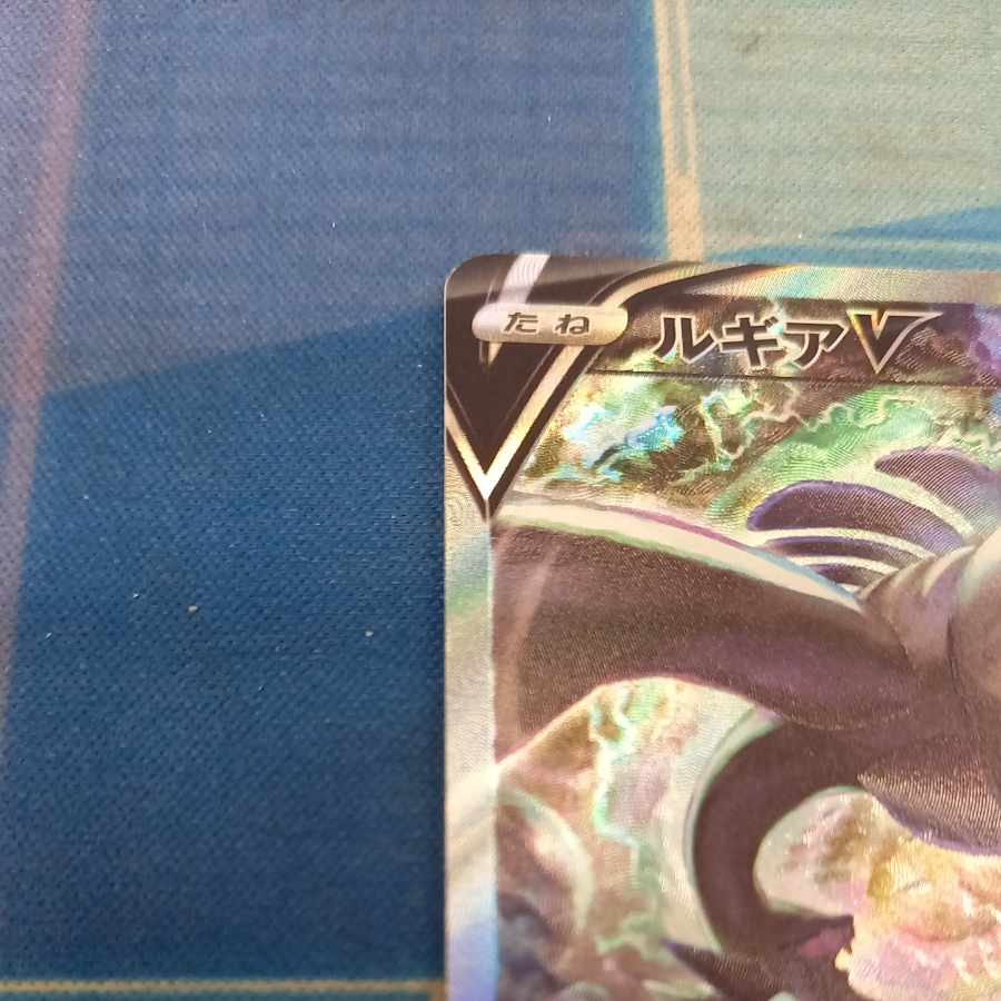 ルギアV SR 110/098