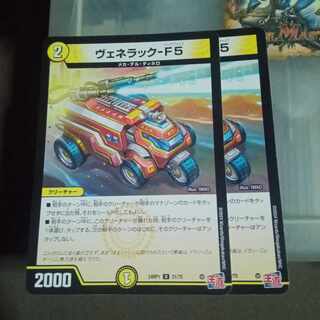 Set Discount Venerac-F5 U 31/75 Set of 2