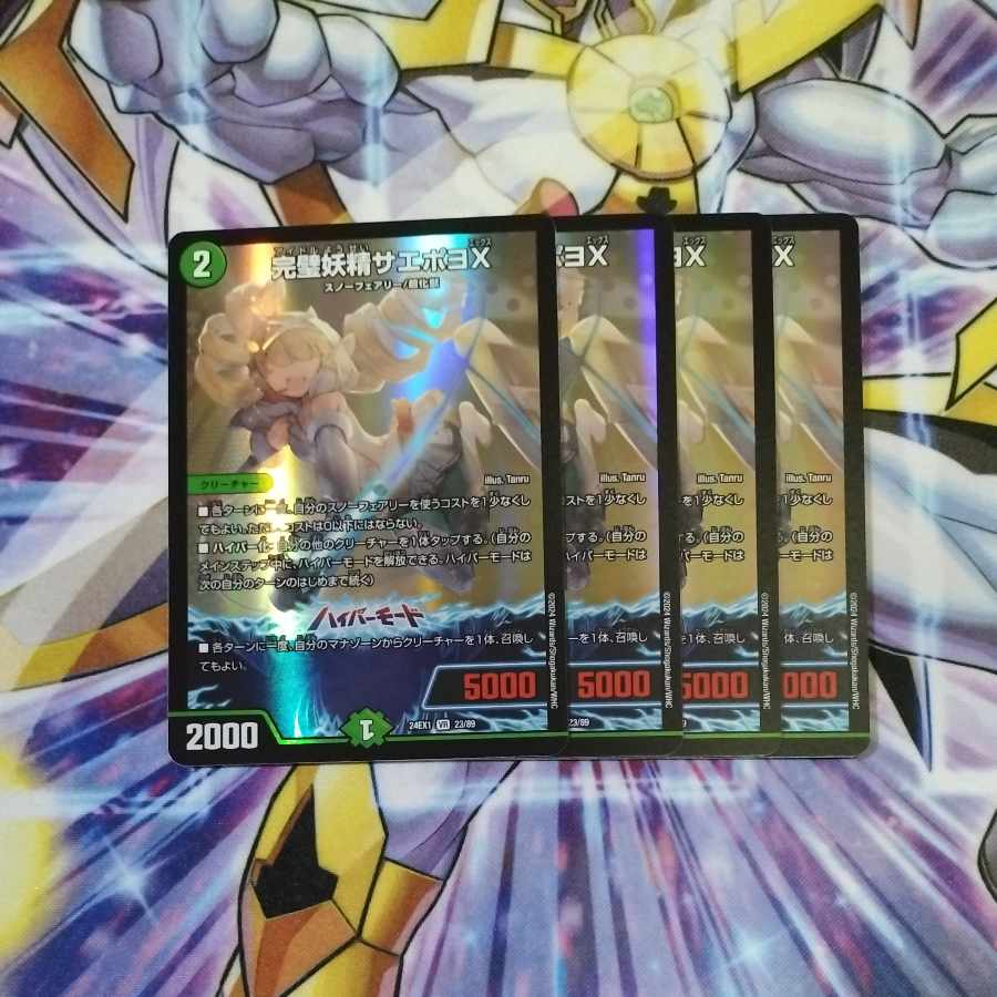 Perfect Fairy Saepoyo X VR 23/89