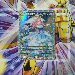 龍后麗姫マーシャル・プリンセス SE (秘)1/(秘)5