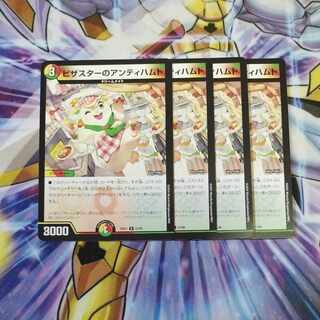 ピザスターのアンティハムト R 51/89