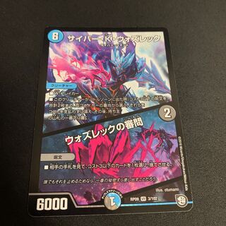 【24時間以内発送】サイバー・K・ウォズレック｜ウォズレックの審問 VR