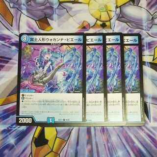 冥土人形ウォカンナ・ピエール R 38/89