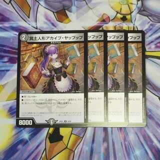 ヤップップ」の激安通販 | magi