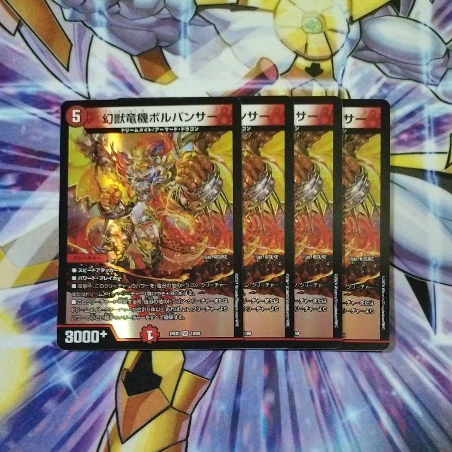 Phantom Dragon Machine Volpanther VR 18/89