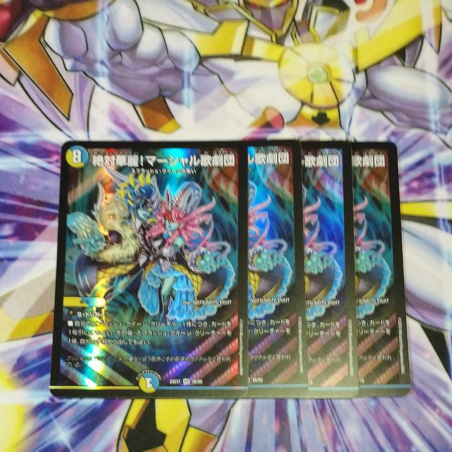 絶対華麗!マーシャル歌劇団 VR 26/89