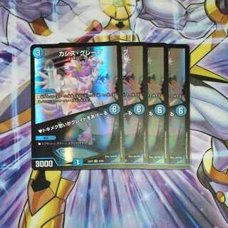 カシス・グレープ｜トキメク思いがグレイドをあげーる VR 17/89