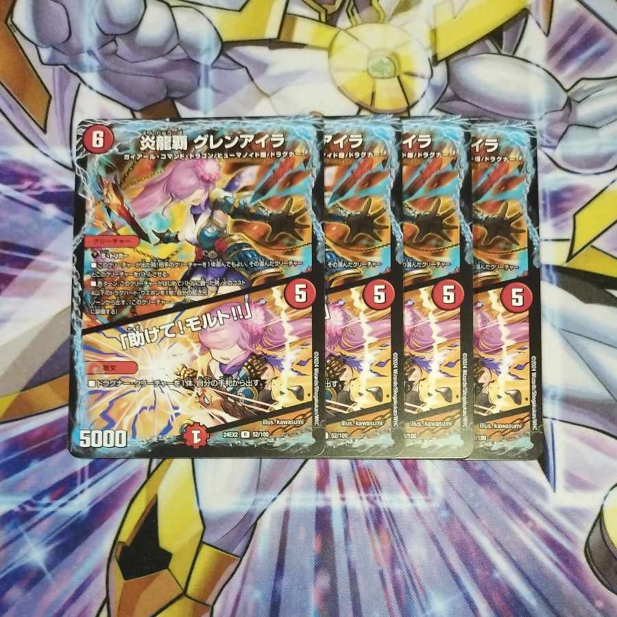 炎龍覇グレンアイラ/「助けて!モルト!!」