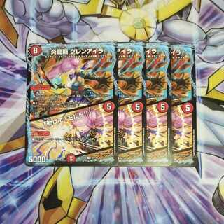 炎龍覇グレンアイラ/「助けて！モルト！！」