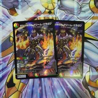 ボルシャック・ドリーム・ドラゴン