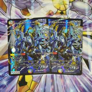 ドリーム・ボルメテウス・ホワイト・ドラゴン