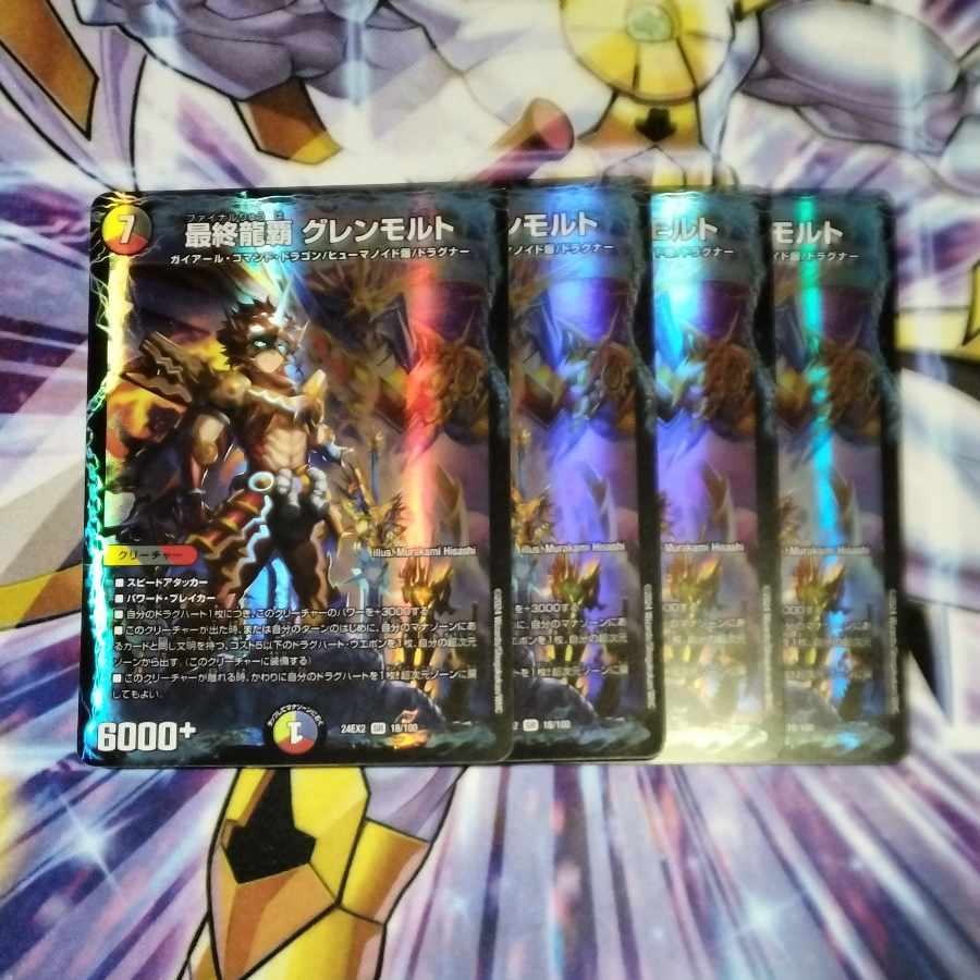 The Last Dragon's Glenmalt