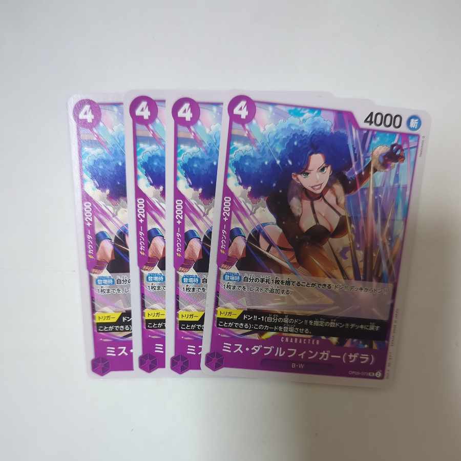 ミス・ダブルフィンガー(ザラ) UC OP05-073