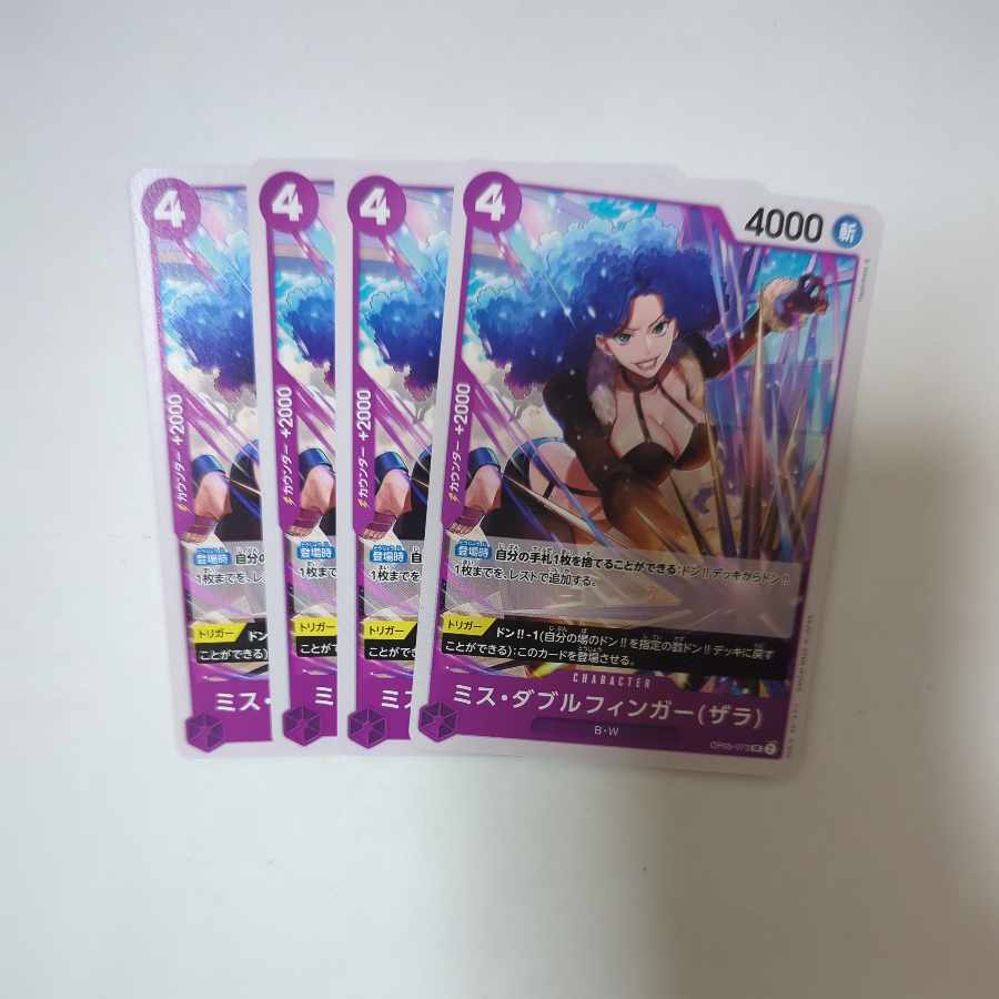 ミス・ダブルフィンガー(ザラ) UC OP05-073