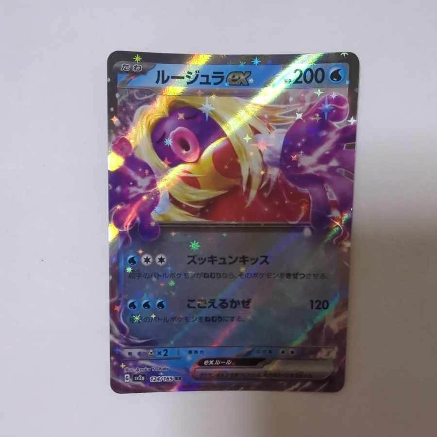 ルージュラex RR 124/165