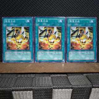 【ぽぽたん】遊戯王 5483  緊急合成  ノーマル  ３枚