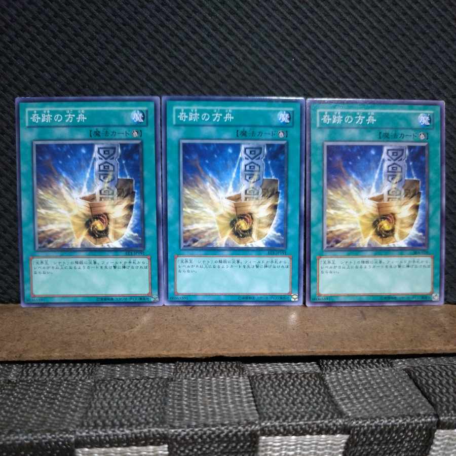 【ぽぽたん】遊戯王 7839 奇跡の方舟 ノーマル 3枚