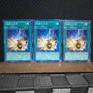 【ぽぽたん】遊戯王  7839  奇跡の方舟  ノーマル  ３枚