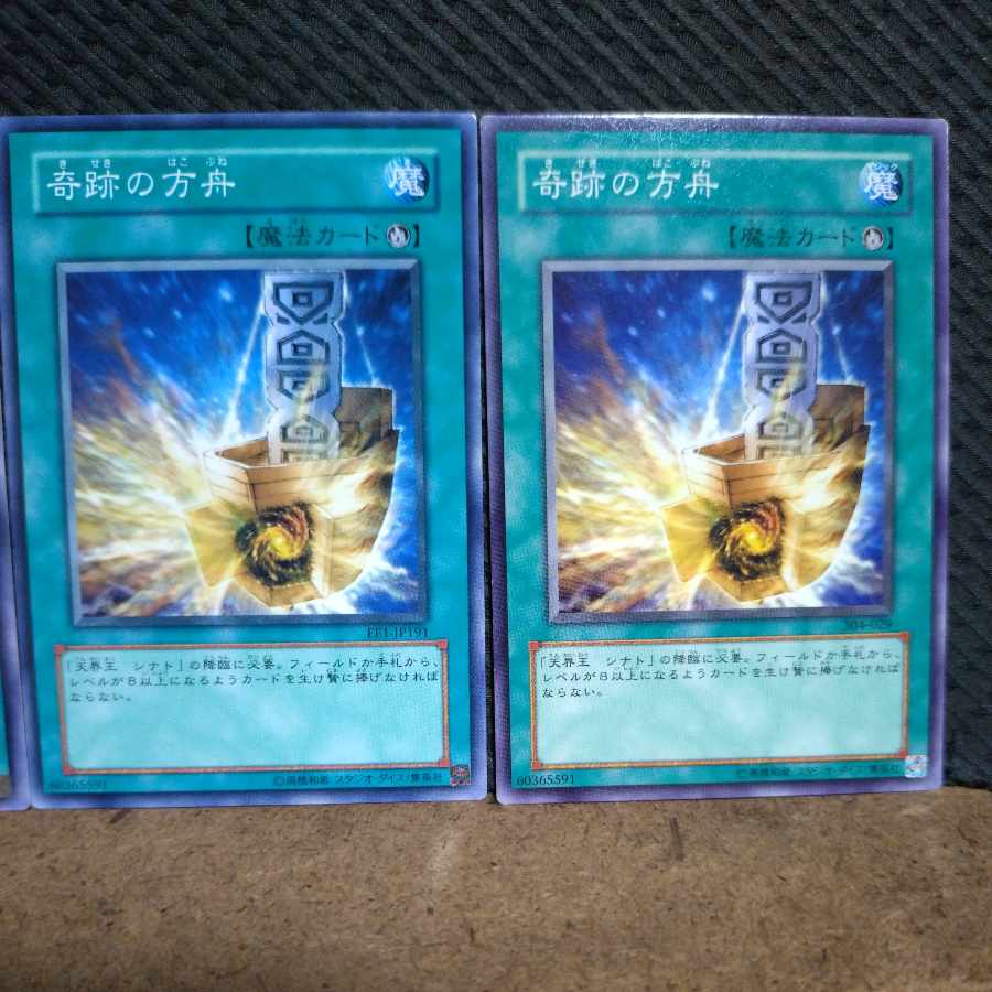 【ぽぽたん】遊戯王 7839 奇跡の方舟 ノーマル 3枚