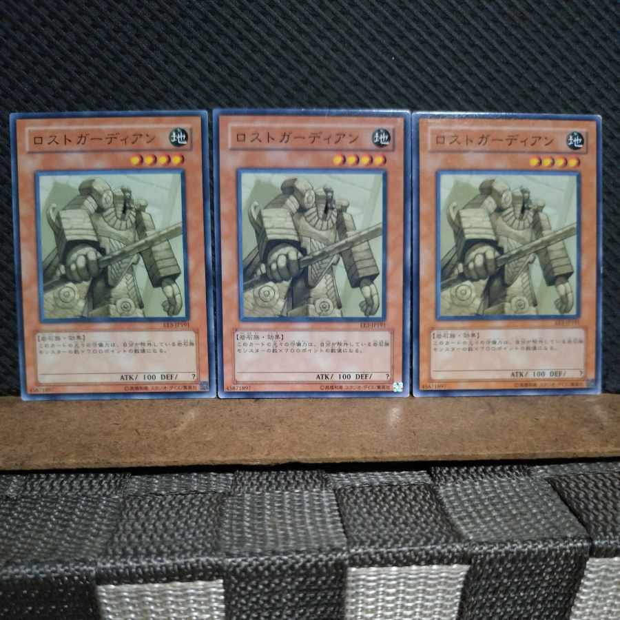 【ぽぽたん】遊戯王 ロストガーディアン ノーマル 3枚