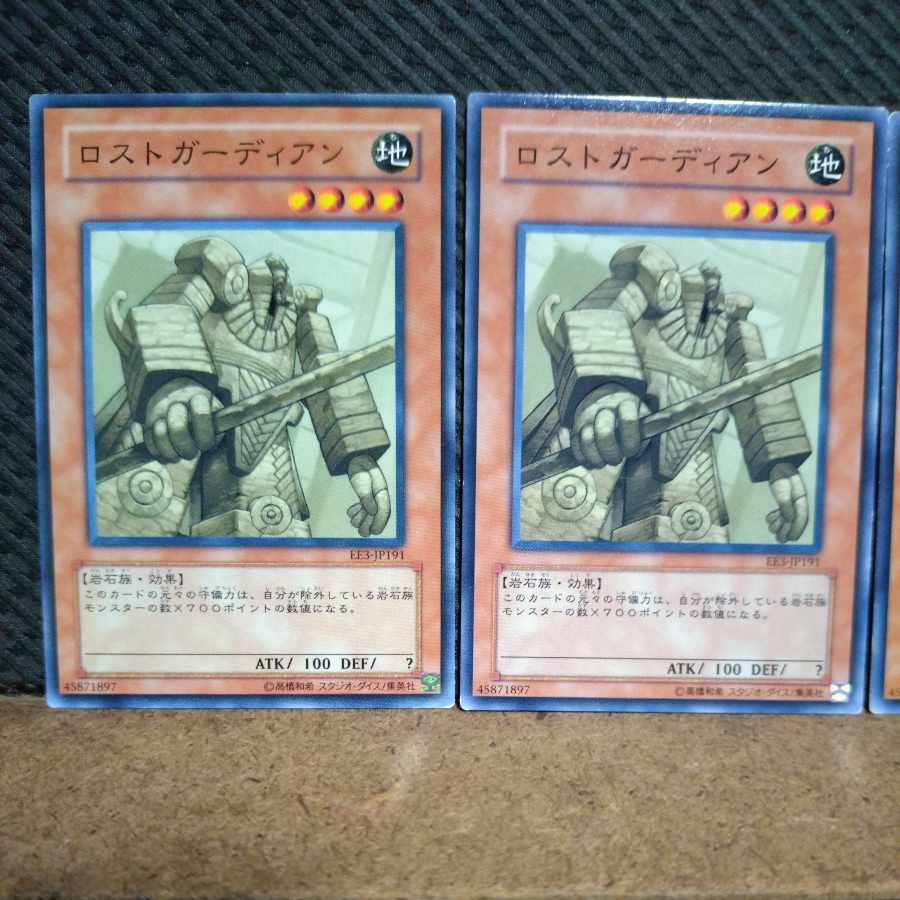 【ぽぽたん】遊戯王 ロストガーディアン ノーマル 3枚