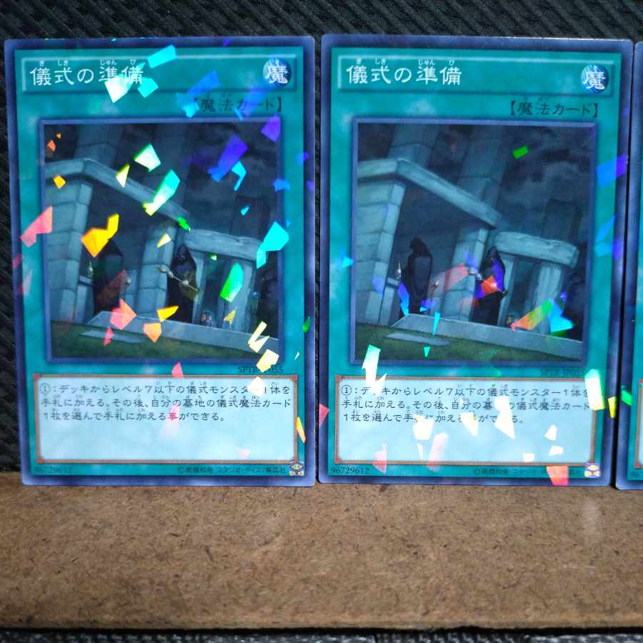 Popotan] Yu-Gi-Oh 2855 Preparation of Rites 3 no para.