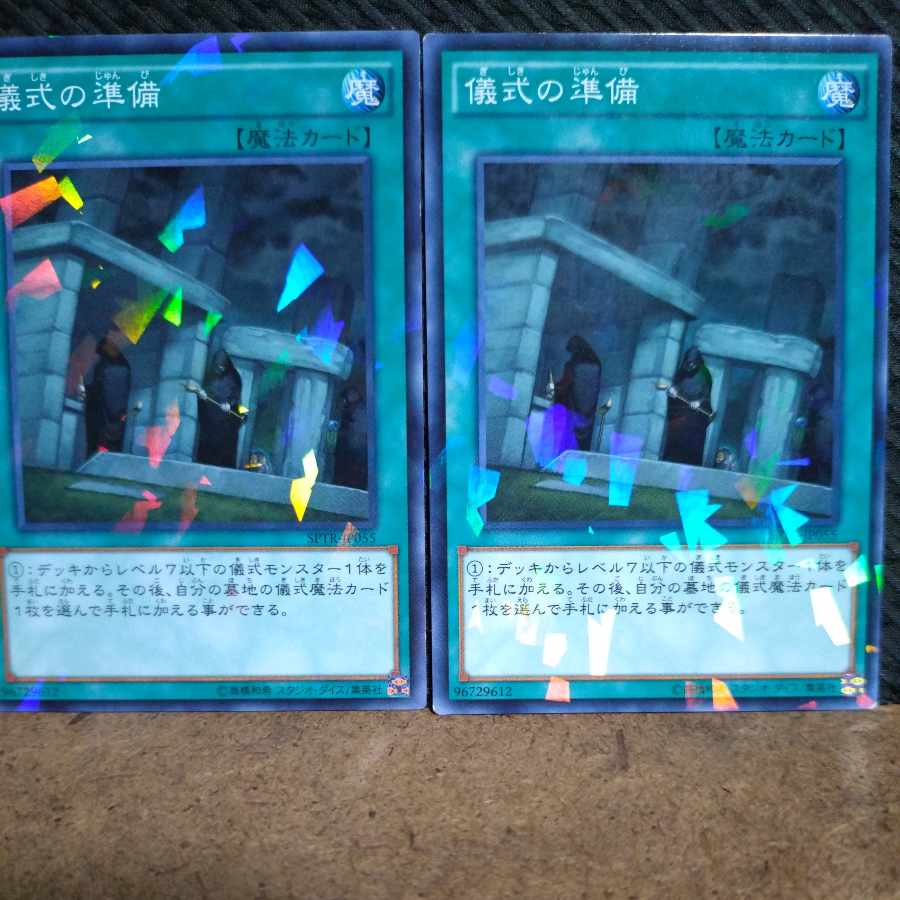 Popotan] Yu-Gi-Oh 2855 Preparation of Rites 3 no para.