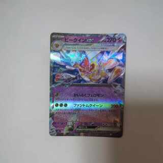 ビークインex RR 051/108